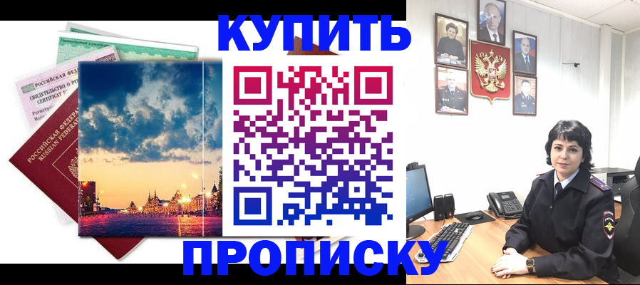 где прописаться в Новодвинске